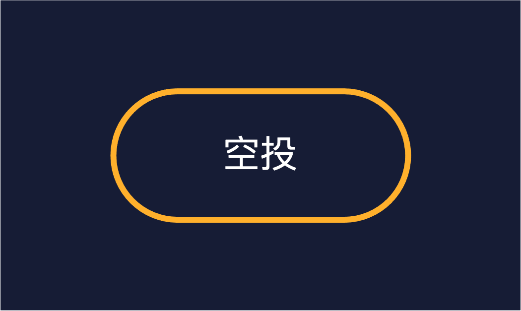 专题介绍 - 空投