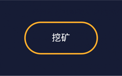 FTM链挖矿，以 spookyswap 和 spiritswap 为例