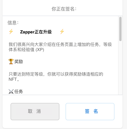 【官方教程】如何在Zapper上领取经验值和NFT？
