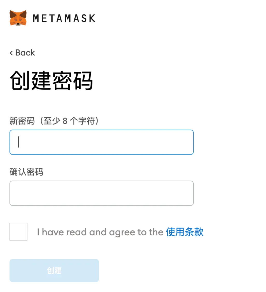 Metamask使用教程