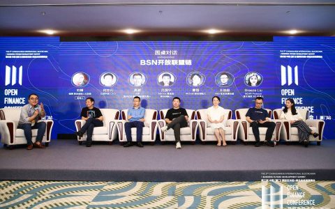 公链如何在中国合规发展？BSN 开放联盟链项目即将启动，提出公链技术在中国合法合规发展解决方案