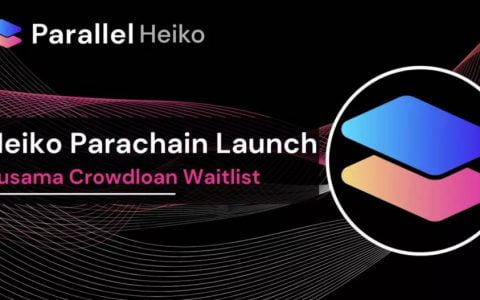 Parallel-Heiko crowdloan 竞拍：参与者 1KSM 将至少获得 100 枚 $HKO 作为奖励