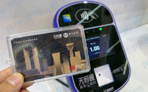 详解：数字人民币在公共交通领域的发展和思考