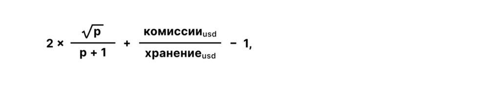 什么是无常损失？