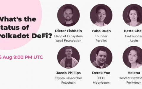 波卡生态 DeFi 项目 Parallel Finance 联合 Web3 Foundation、Polychain、Acala、Moonbeam 举办 Polkadot DeFi 生态发展的讨论活动
