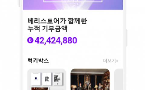 ‘Berry Store’ 上个月用户达到 130,000