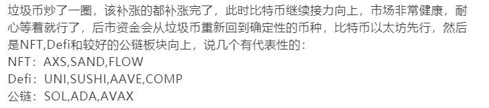 【狂人日记】最喜欢听到「熊市来了」，最害怕听到「牛回来了」。 8 月11 日行情分析
