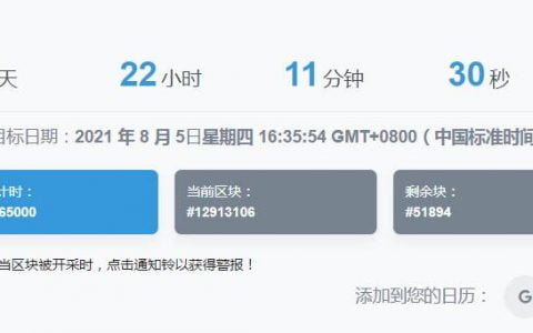 以太坊伦敦升级临近，包含哪些重要更新？