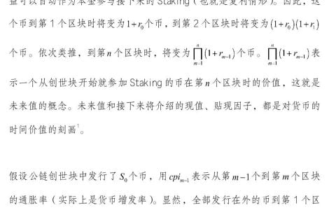 邹传伟：以 PoS 矿池质押收益为例解析 DeFi 的利息理论