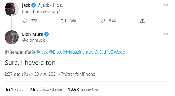 埃隆马斯克调侃明天的比特币会议：“我们一起唱封面”