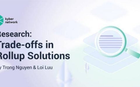 深入研究以太坊各 Rollup 解决方案的权衡