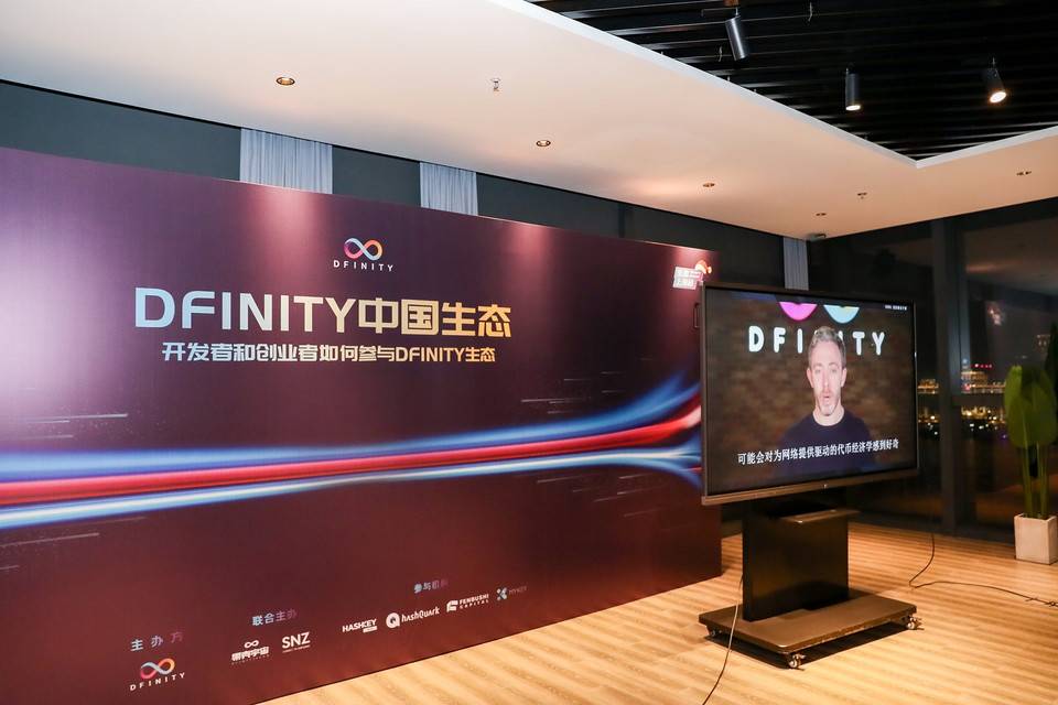 DFINITY 创始人：2021 年初公共网络将向开发者开放