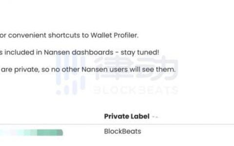 解析「巨鲸追踪器」Nansen：汇总 40% 以太坊活跃地址