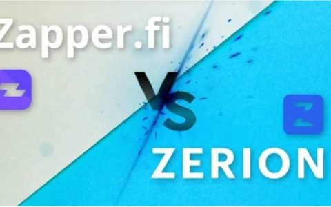 Crypto Briefing：简析 DeFi 聚合器 Zapper 与 Zerion 优劣势