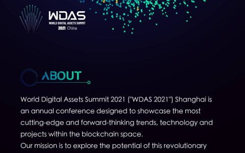璀璨征途 乘风破浪 | 第三届世界数字资产峰会即将登陆上海滩