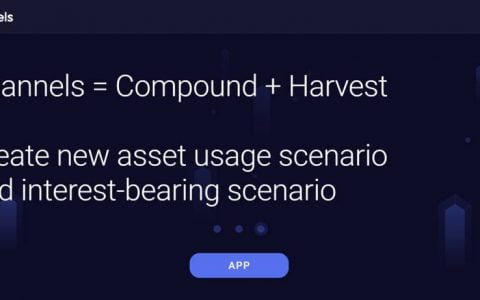 三分钟读懂 Channels：融合智能机枪池的跨链质押借贷平台