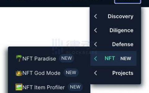 让 NFT 巨鲸无所遁形：三分钟学会使用 Nansen 新推出的 NFT 模块