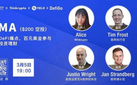 对话 YIELD App：打破 DeFi 痛点，百元美金参与多元投资