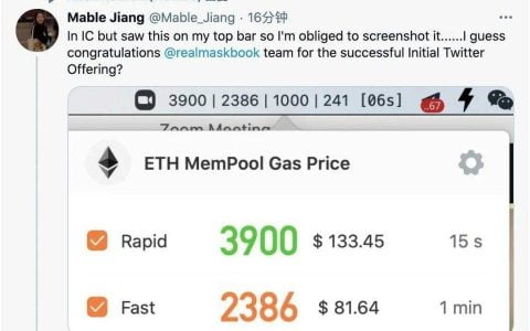 MASK 引 ITO 热议：以太坊费用飙升因它而起？