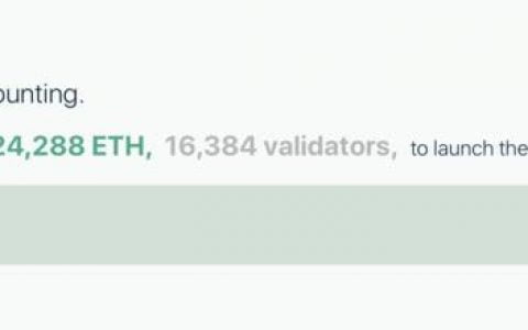 参与以太坊 2.0 存款合约前需要了解的相应风险