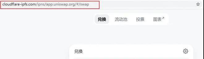 DeFi 如何应对前端托管风险？了解 ICP 与 IPFS 托管方案