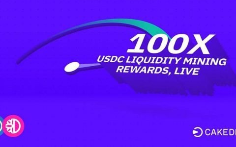 Cake DeFi 流动挖矿池 USDC – DFI 正式开放
