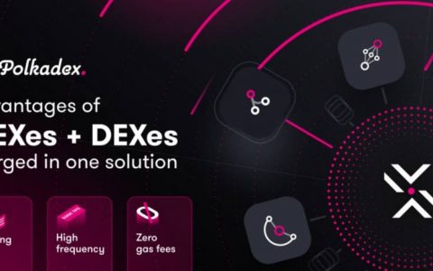 三分钟读懂 Polkadex：波卡生态去中心化交易平台