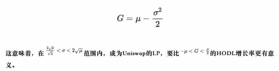 Paradigm 研究：如何运用再平衡策略在 Uniswap 获利？