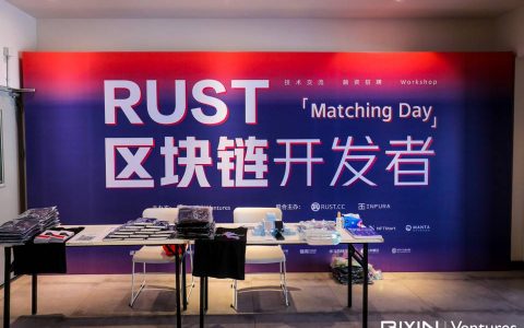 听一线开发者聊 Rust，2021 Rust 区块链开发者 Matching Day 精彩回顾