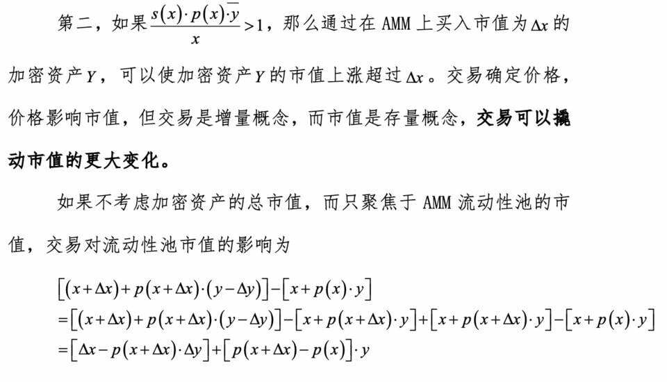 AMM 的一般理论：恒定乘积以外，其他数学函数能降低无常损失吗？