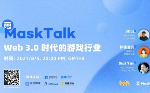 Suji Yan 与 Axie Infinity 联合创始人谈 Web 3.0 时代的游戏产业