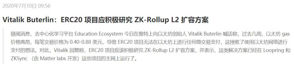 以太坊转账也能有 EOS 链的丝滑体验？路印钱包来了！带着百万提币挖矿奖励来了！