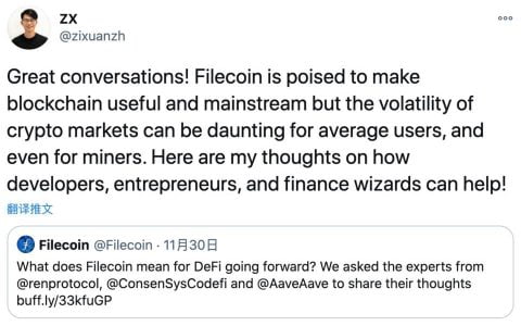 Filecoin 经济模型设计者谈分布式存储的 DeFi 应用