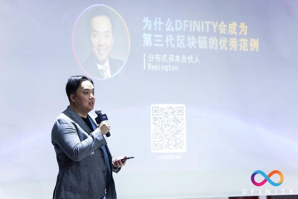 DFINITY 互联网计算机主网上线城市行 | 上海站现场实录精选