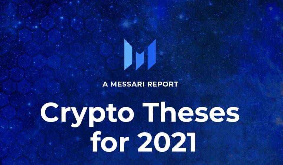 Messari 年度报告：2021 年 DeFi 世界十大看点