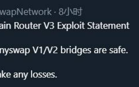 账户私钥被破解？拆解 Anyswap 跨链桥被⿊细节