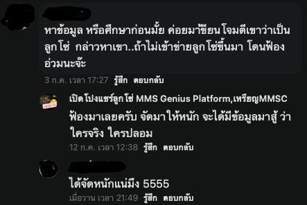 什么是 MMS Coin，为什么投资者应该远离？ 冒充知名交易网站名称后