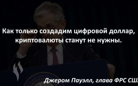 美联储将提交一份关于加密货币、稳定币和数字美元的报告