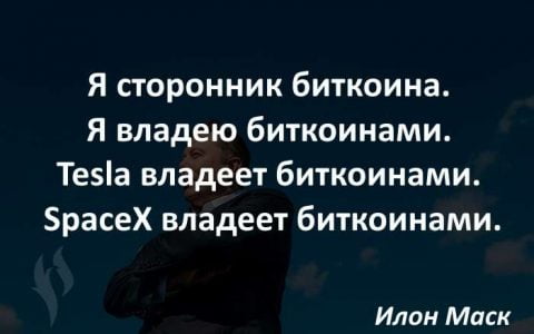 SpaceX 购买了比特币