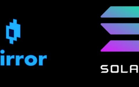 Solana 开发者推出 Staking 矿池和 NFT 开发基金，镜像协议离开 Uniswap