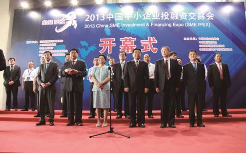 区块链助力中小企业拥抱数字经济新时代｜中国中小企业投融资交易会暨区块链发展论坛