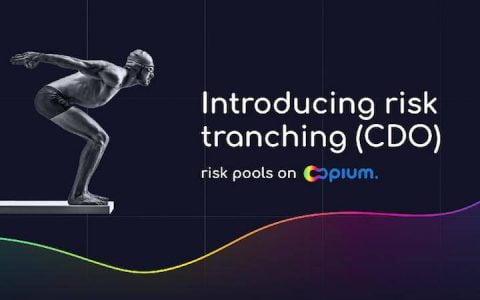 三分钟了解 Opium 风险分级机制原理和参与方式