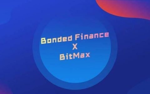 去中心化金融产品 Bonded Finance 即将上线 BitMax