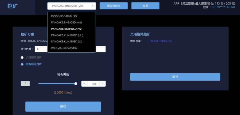 三分钟了解 Chemix Labs：部分抵押型合成资产协议