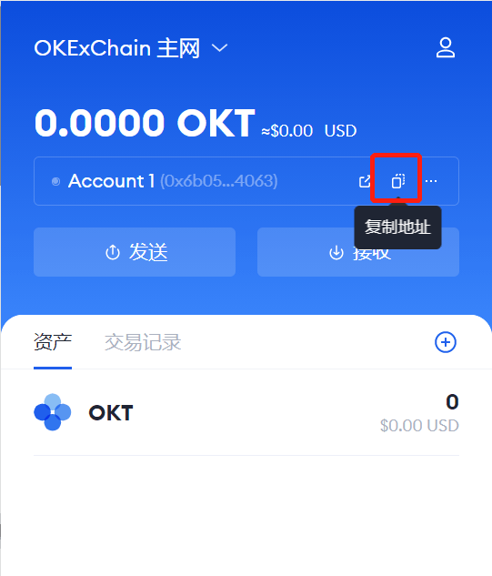 OKExChain(OEC) 公链使用指南