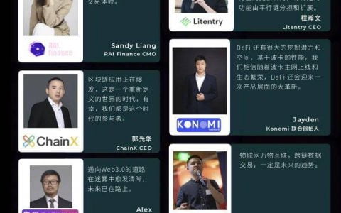 全景式解读波卡生态应用进展：DeFi、隐私与跨链等