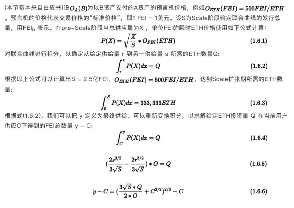 技术详解刚刚上线的 Fei Protocol 运作机制与代币经济模型