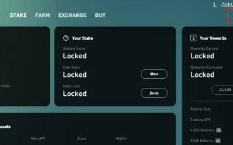 手把手教你玩转 BSC 网络 Kine