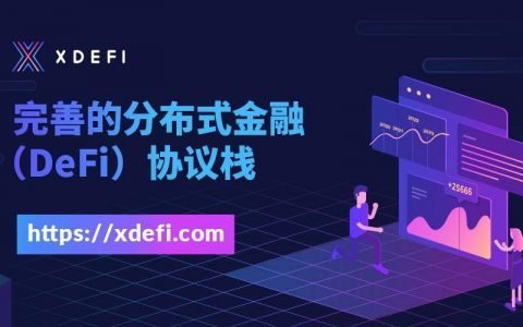 xDeFiLabs：以太坊 Gas 面面观