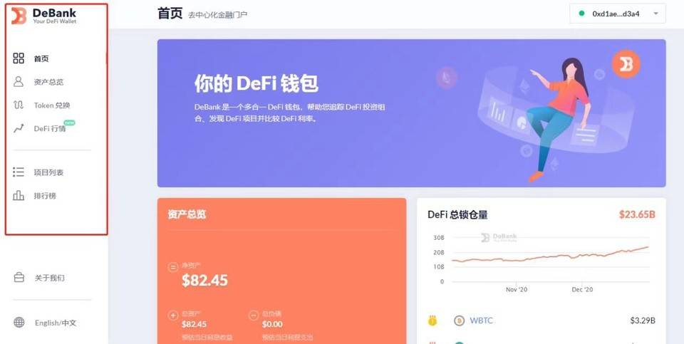 收藏这五款 DeFi 分析工具，捕捉 DeFi 世界最新投资机会